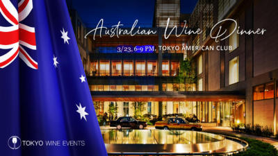 3/23 🇦🇺 australian wine 🍷 dinner at tokyo american club