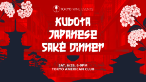 6/29, 6 9pm, kubota japanese sake dinner at tokyo american club