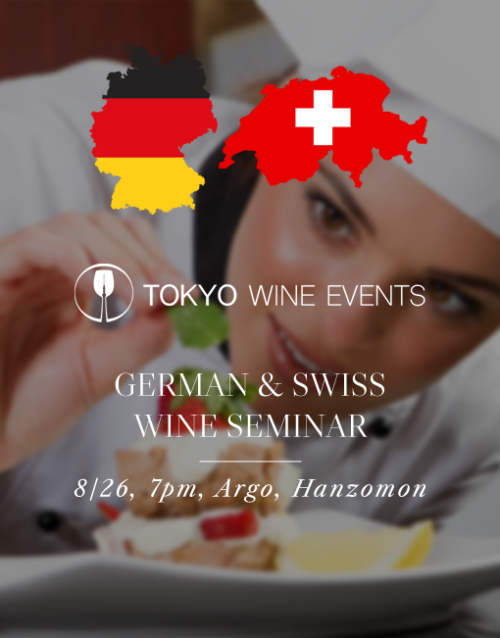 Swiss and German Wine Seminar