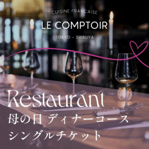 le comptoir restaurant