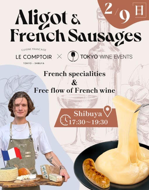 aligot, french sausages, cheeses and free-flow of french wines